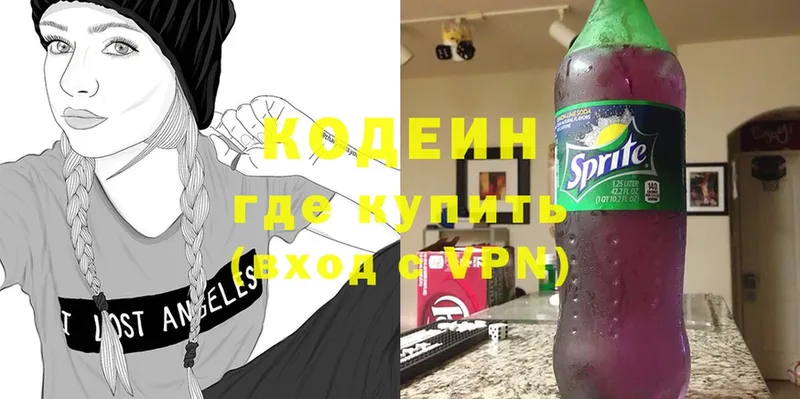 Кодеиновый сироп Lean напиток Lean (лин)  мориарти клад  Морозовск  KRAKEN ONION 